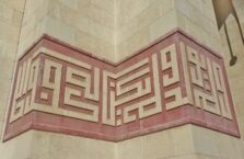 Al Fateh mosque Bahrain (10)