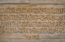 Koran museum Bahrain (2)