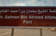 Riffa Sheikh Ahmed bin Salman Alfateh Fort Bahrain (1)